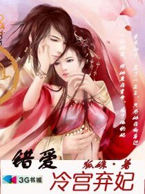 错爱：冷宫弃妃