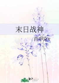 末日戰神