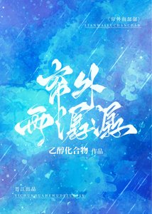 簾外雨潺潺