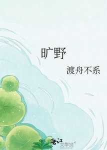 曠曳