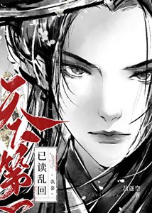 我靠已讀猴迴天下第一