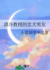 清冷教授的忠犬男友